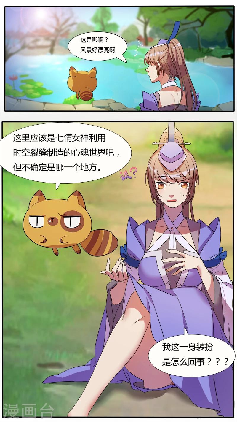 第3话 提前穿越！提前考验？-第3话