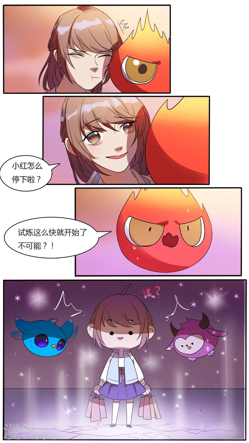 第3话 提前穿越！提前考验？-第3话