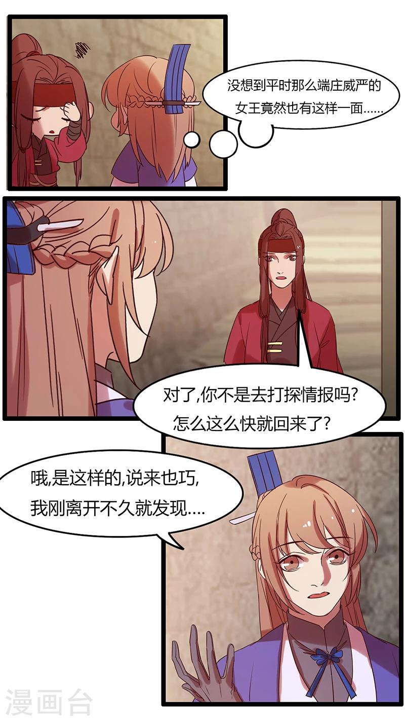 第21话 意外的相遇-第21话