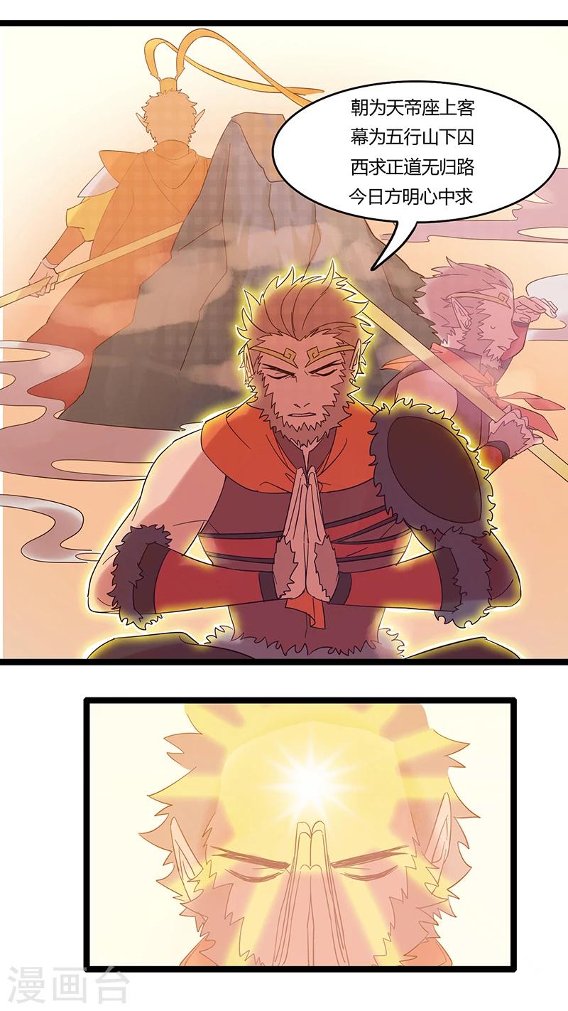 第21话 意外的相遇-第21话