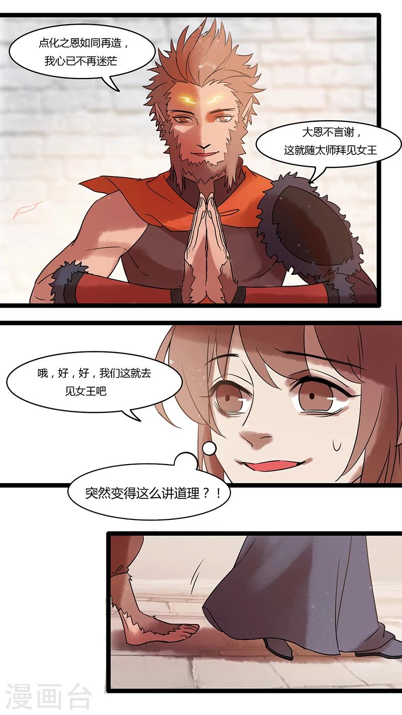 第21话 意外的相遇-第21话