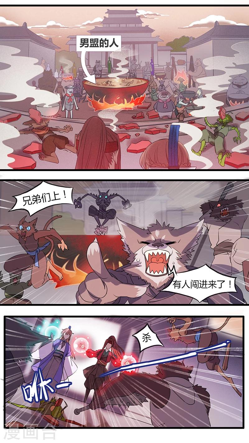 第23话 大战开始-第23话