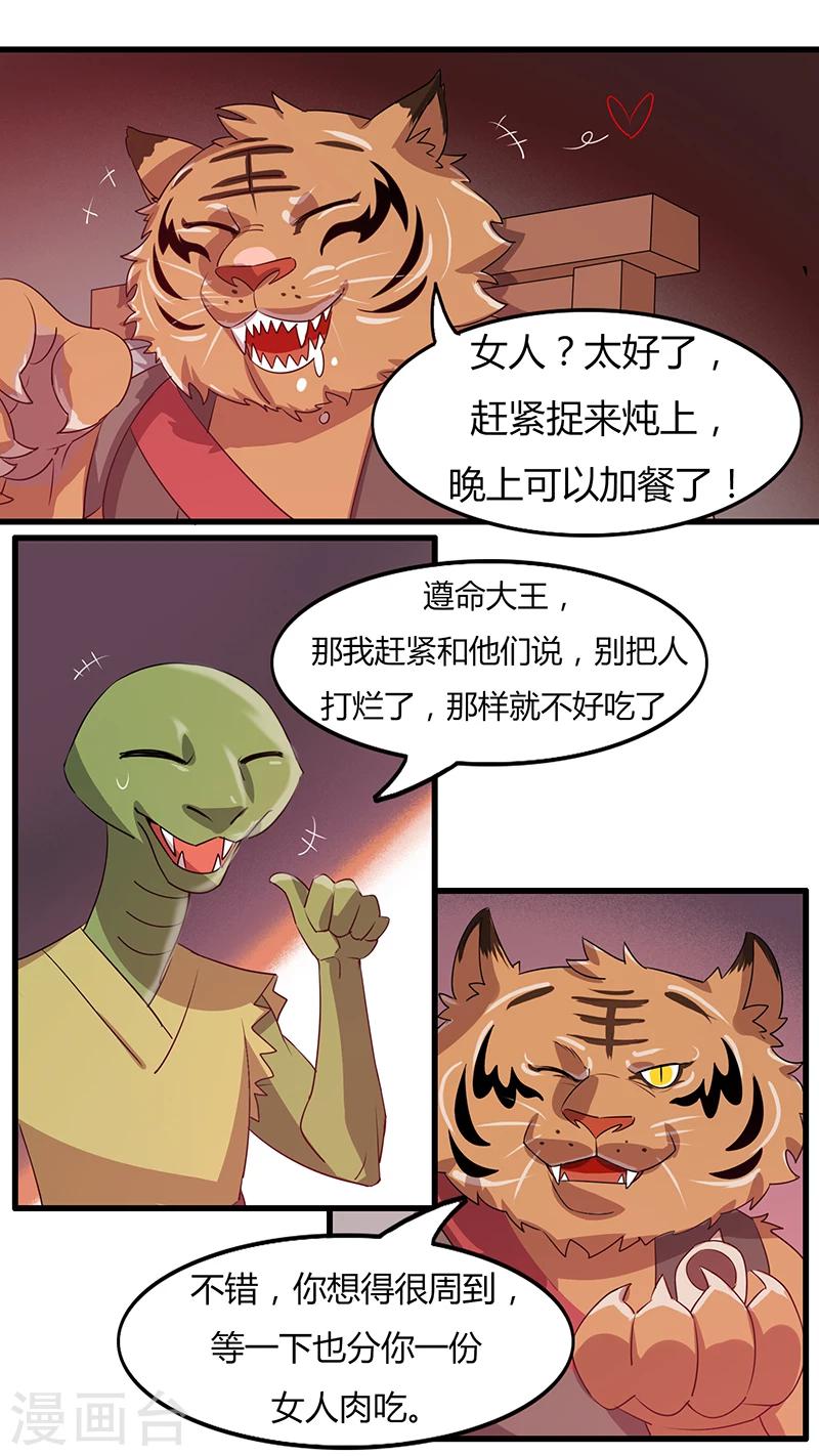 第23话 大战开始-第23话