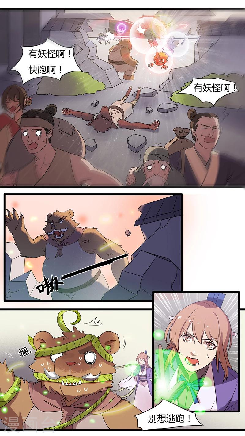 第23话 大战开始-第23话