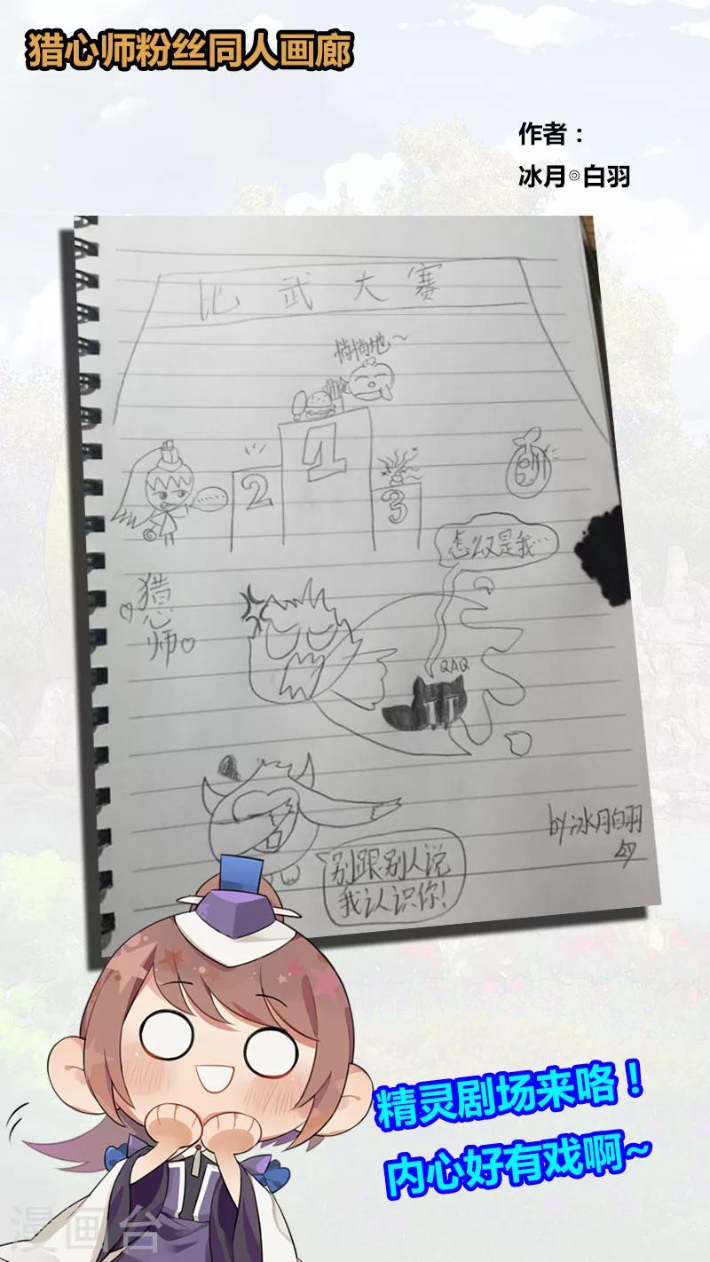 第23话 大战开始-第23话