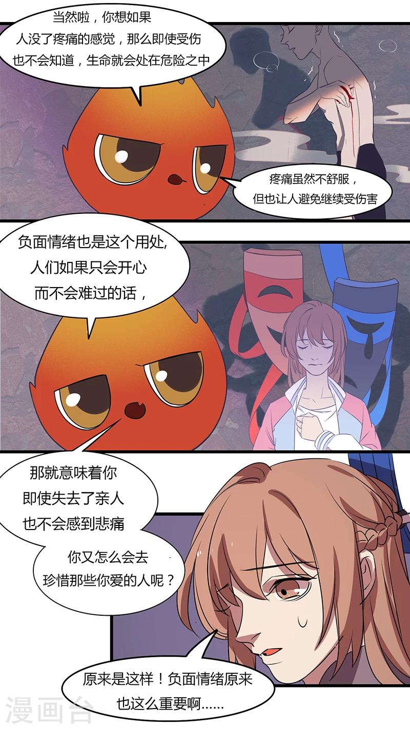 第23话 大战开始-第23话