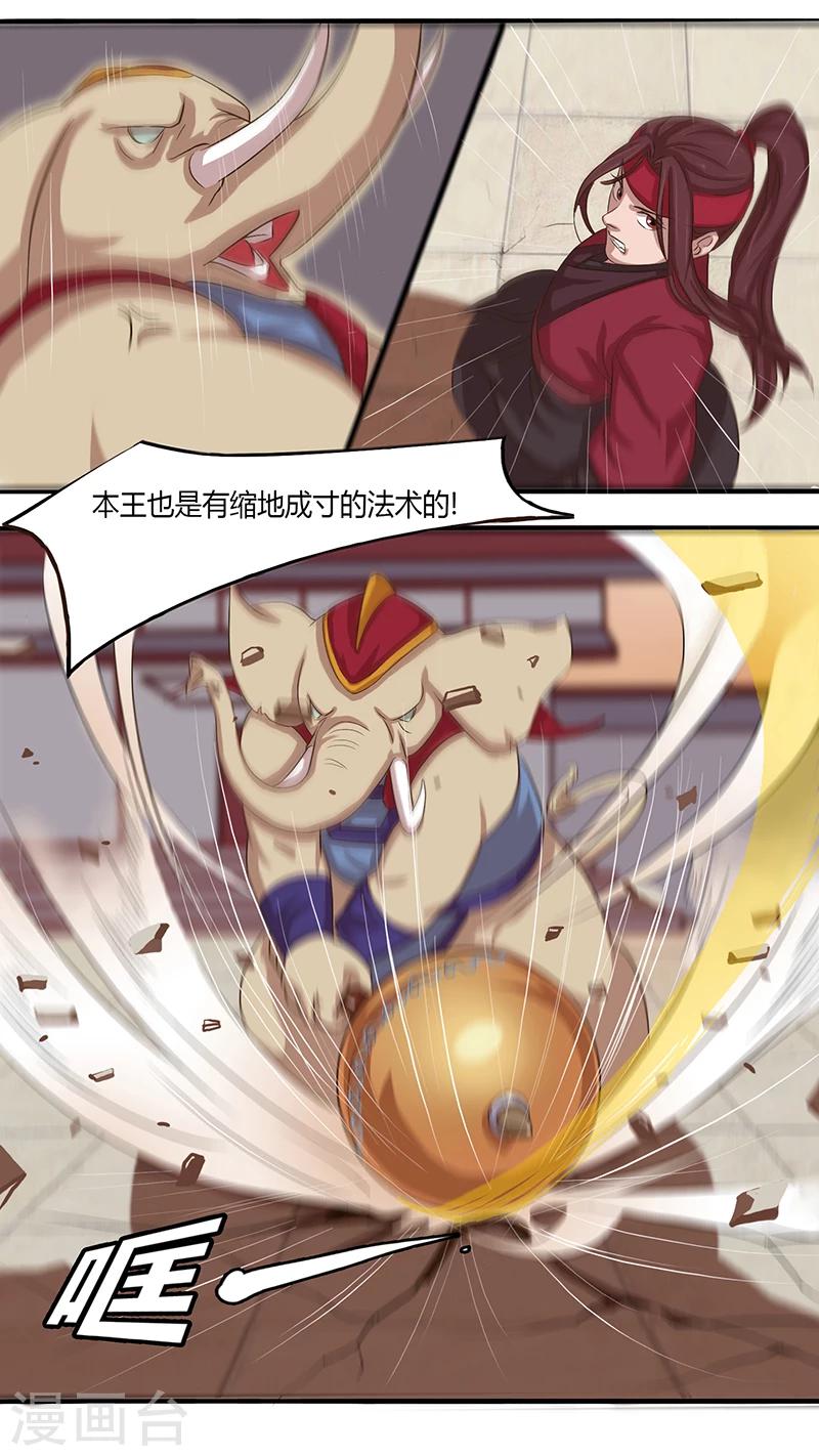 第25话 象与狮-第25话