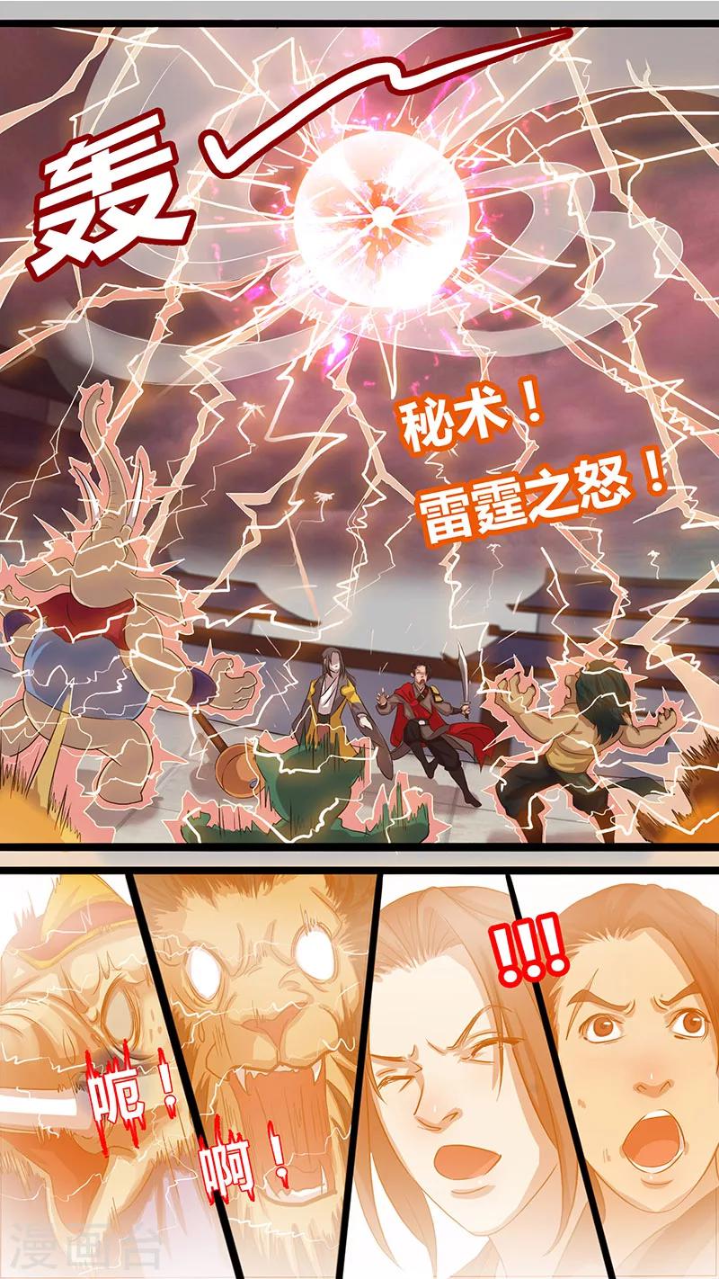 第27话 终局的代价-第27话