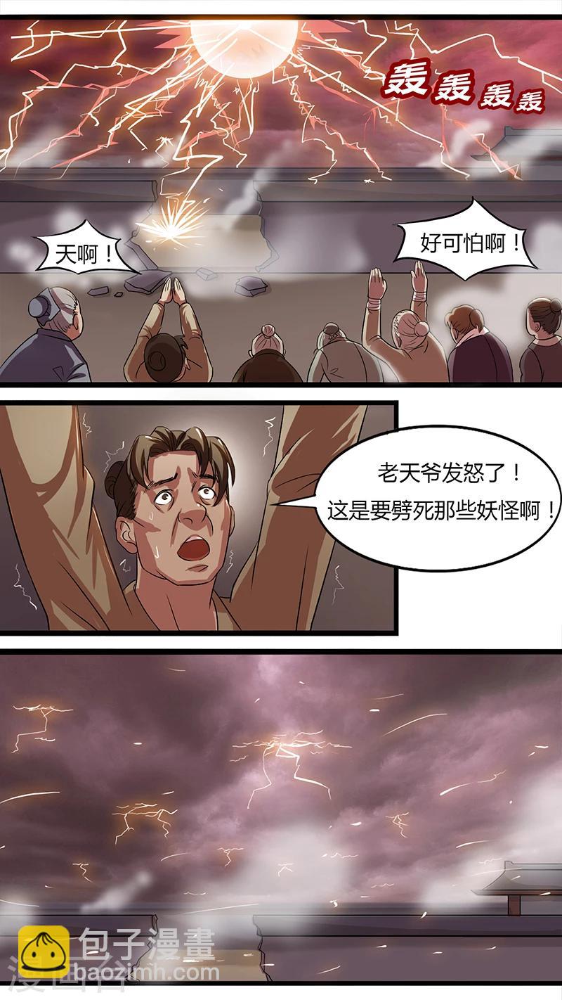 第27话 终局的代价-第27话