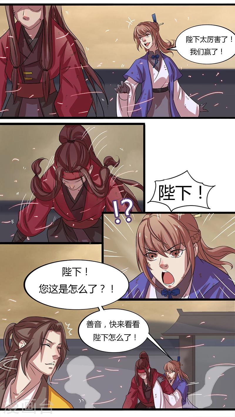 第27话 终局的代价-第27话