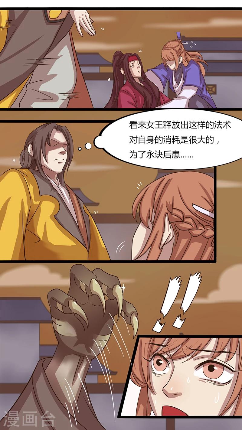 第27话 终局的代价-第27话