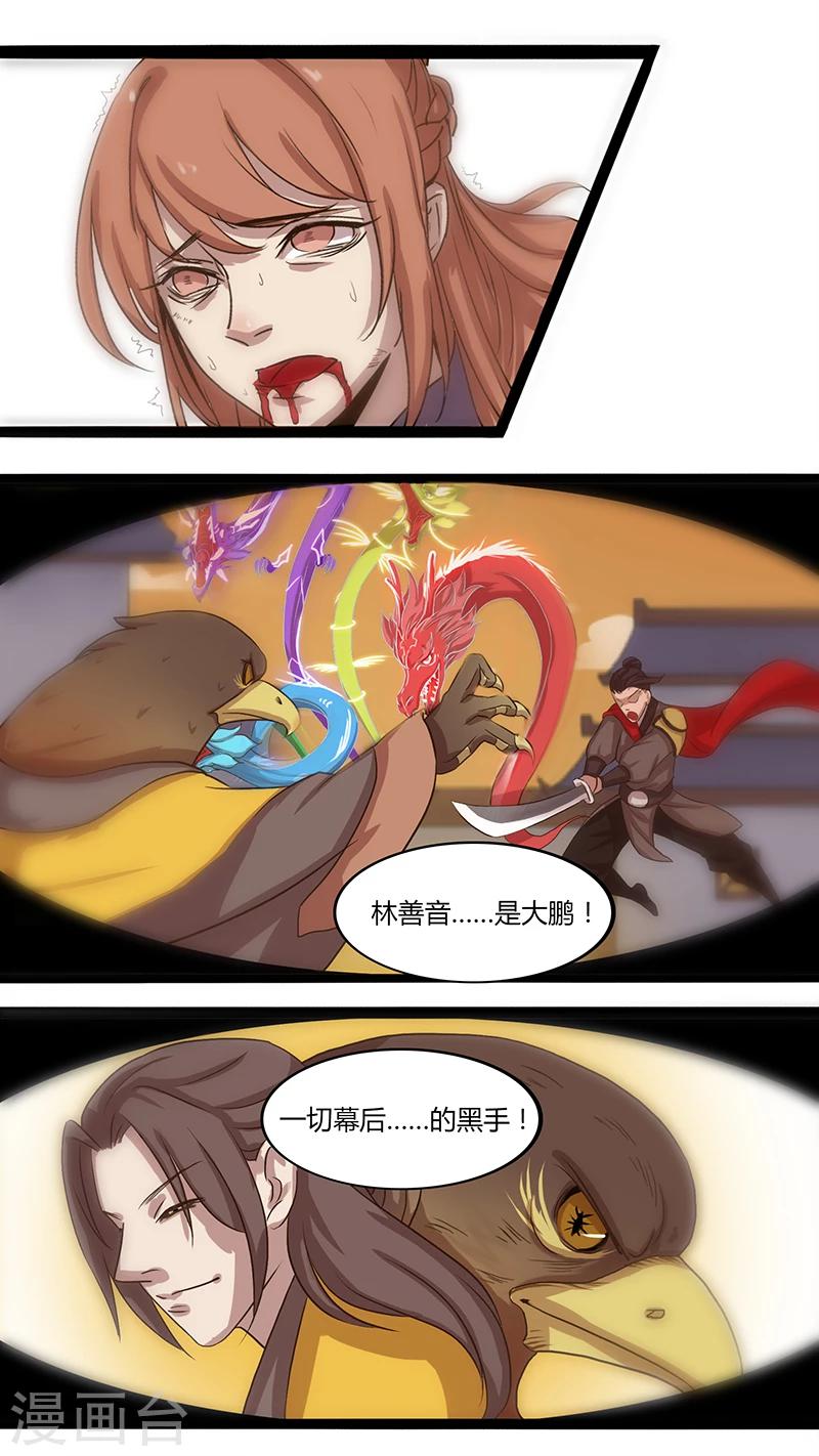 第27话 终局的代价-第27话