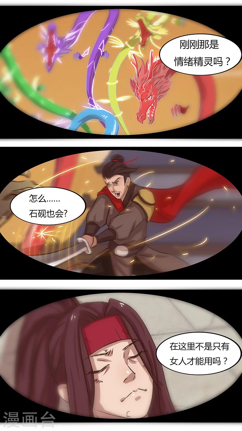 第27话 终局的代价-第27话