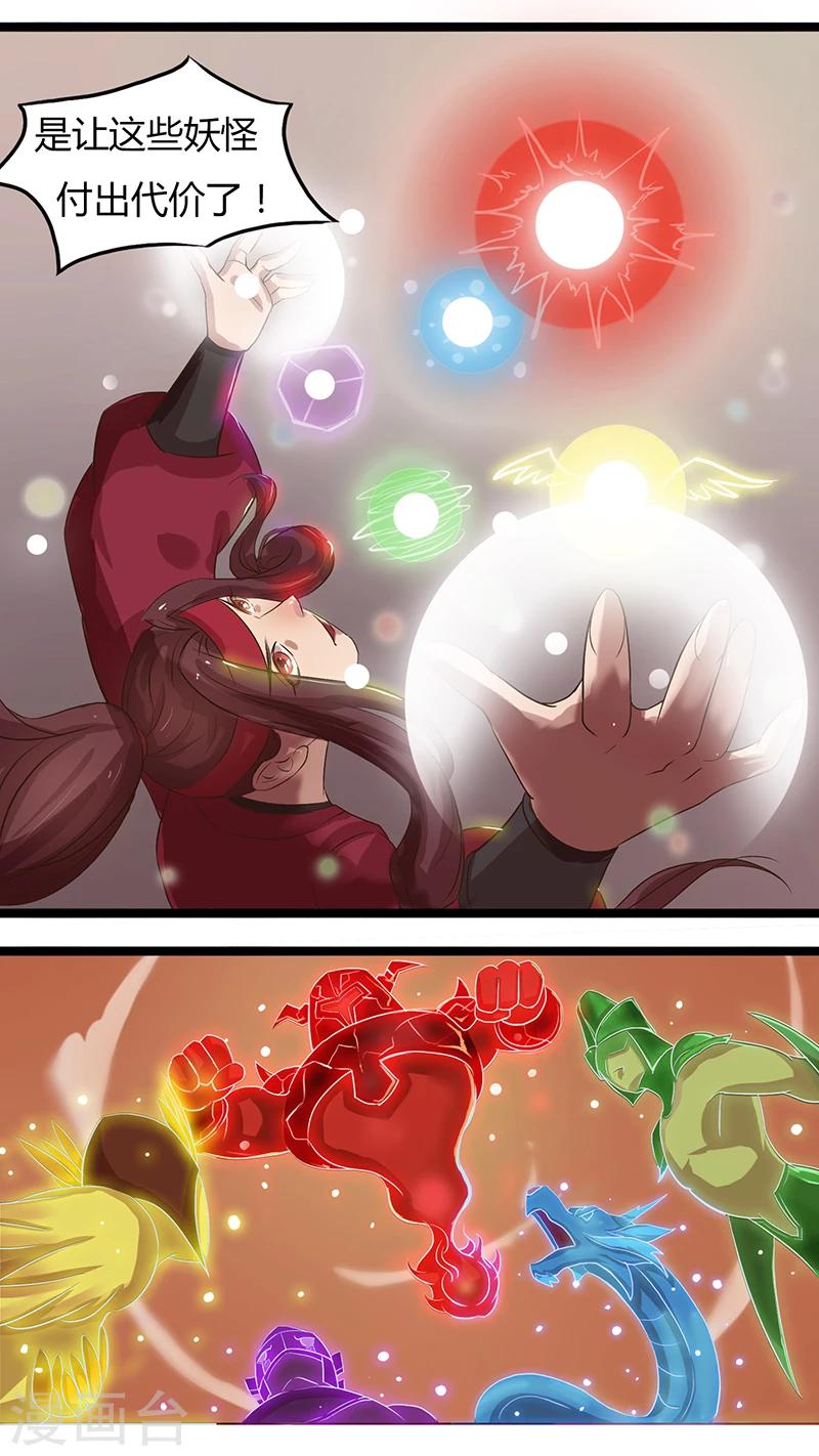 第27话 终局的代价-第27话