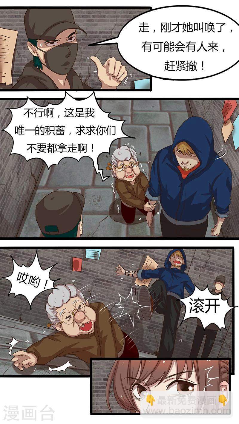 第29话 融合-第29话