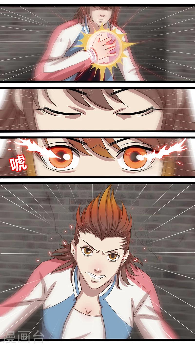 第29话 融合-第29话