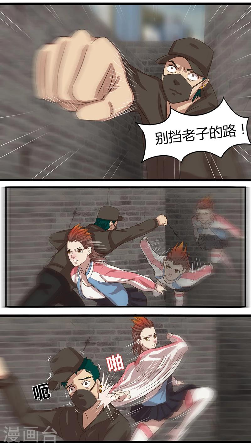 第29话 融合-第29话