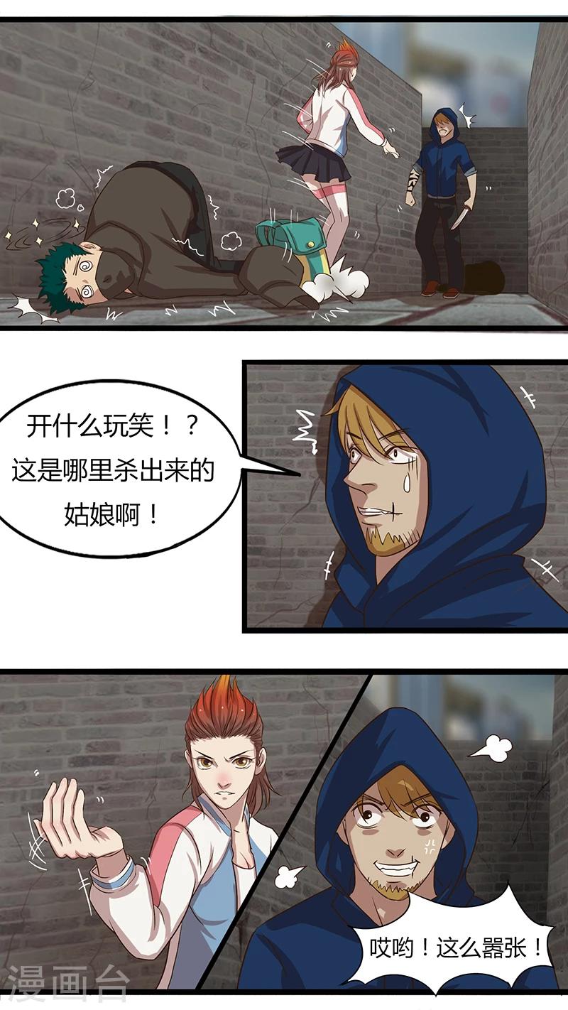 第29话 融合-第29话