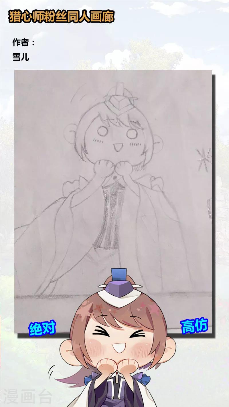 第29话 融合-第29话