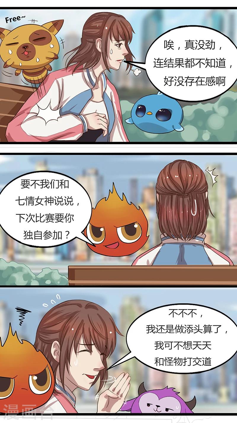 第29话 融合-第29话