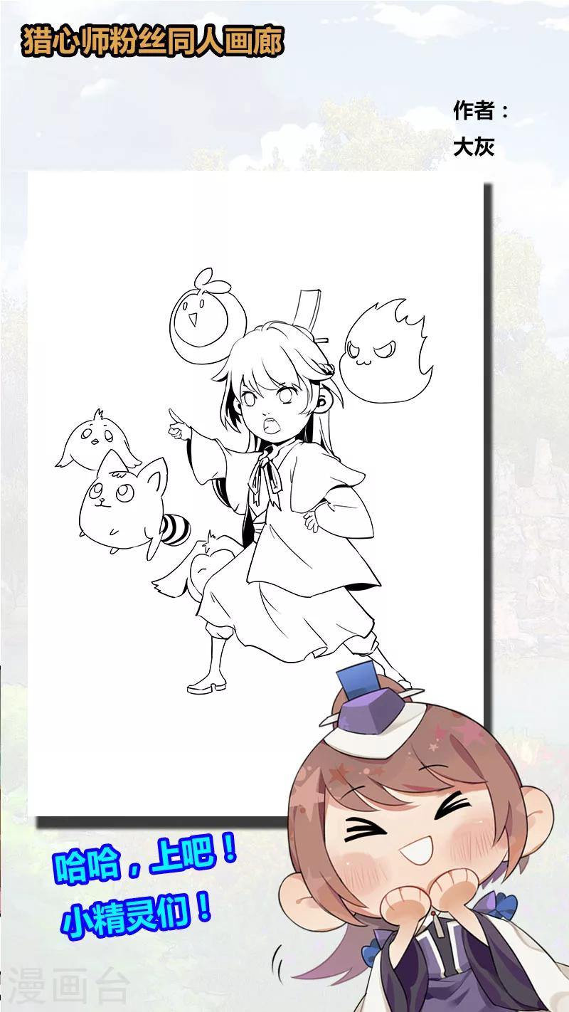 第29话 融合-第29话