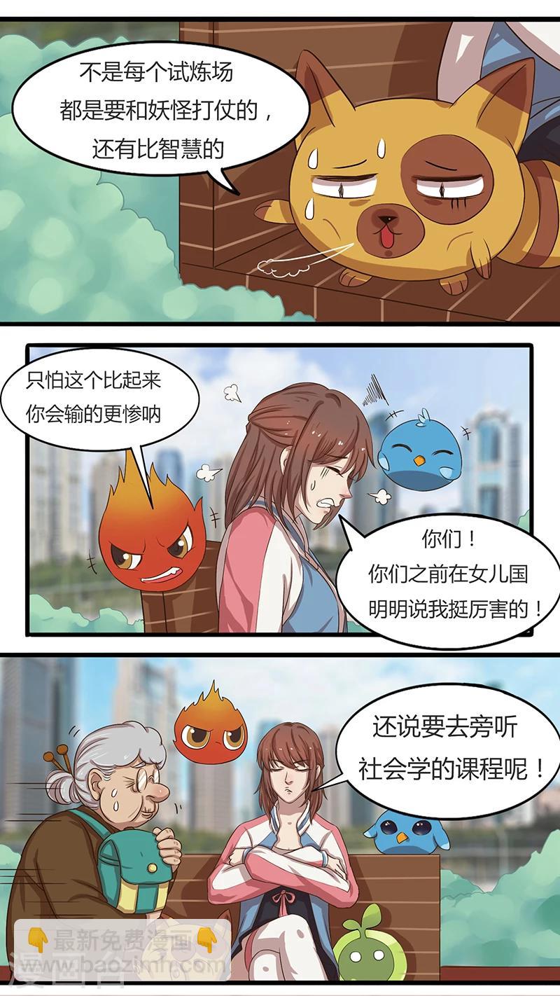 第29话 融合-第29话