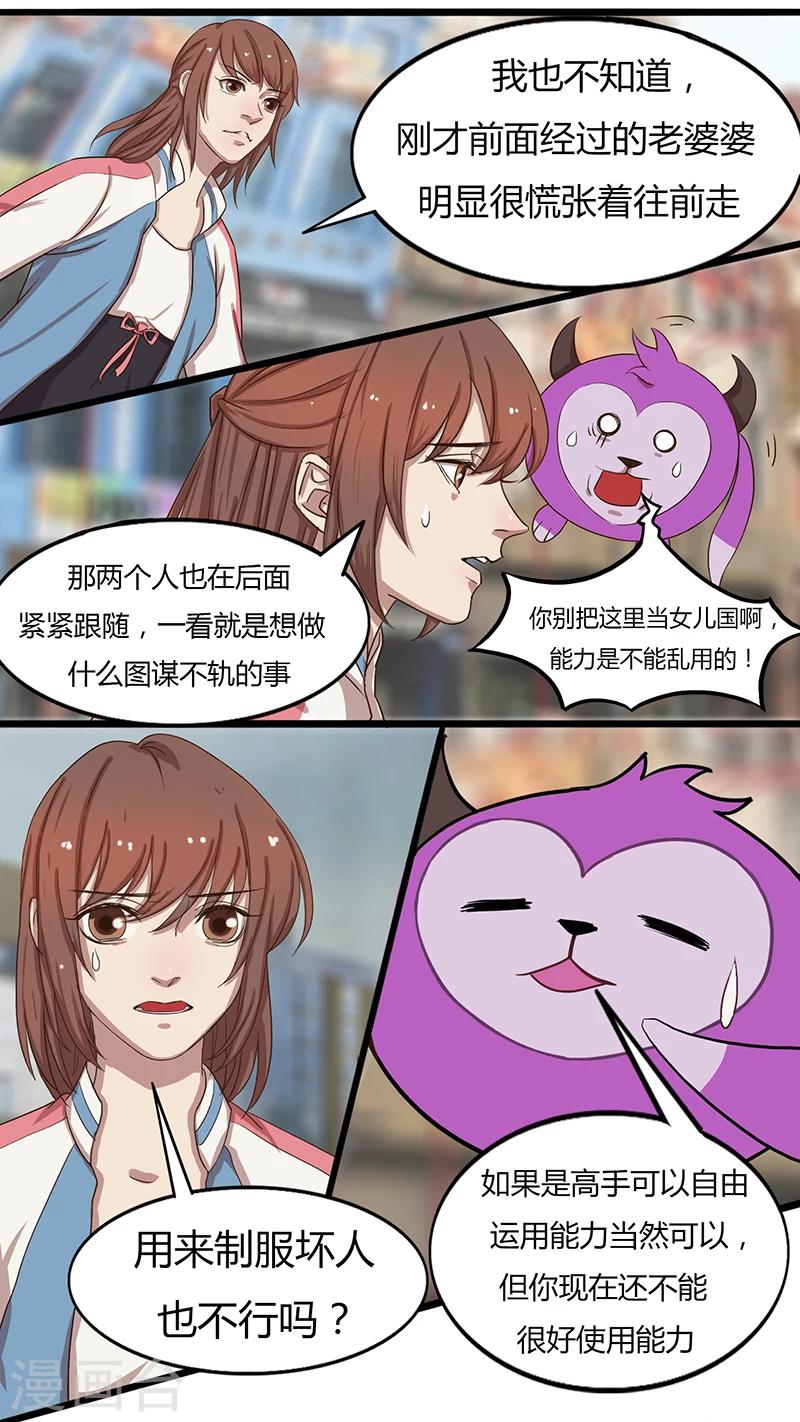 第29话 融合-第29话