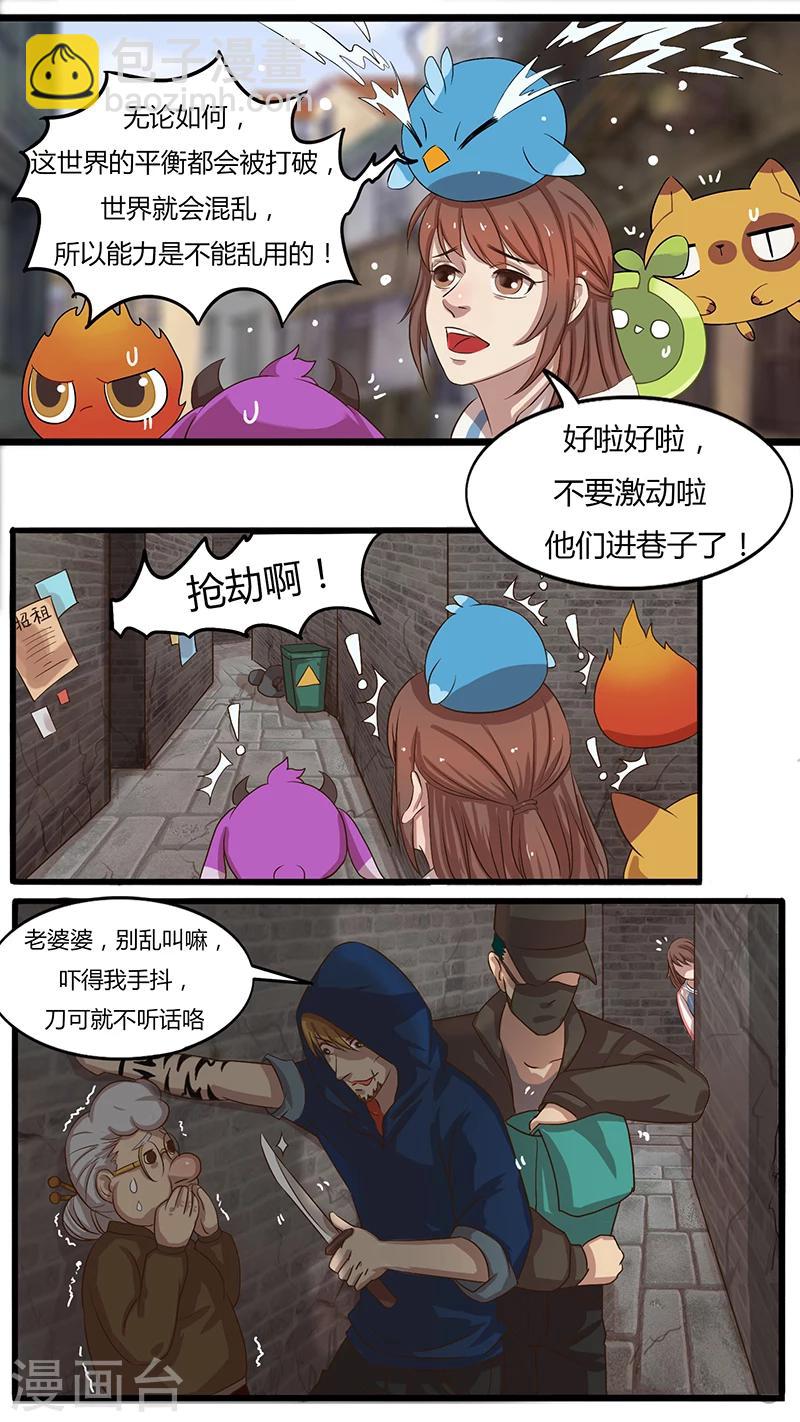 第29话 融合-第29话