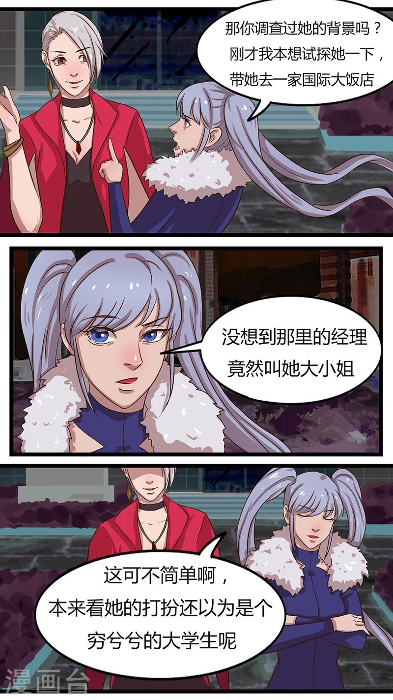 第31话 女神会谈-第31话