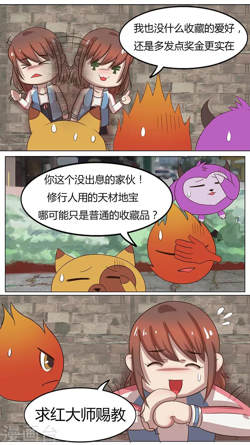 第33话 真相-第33话