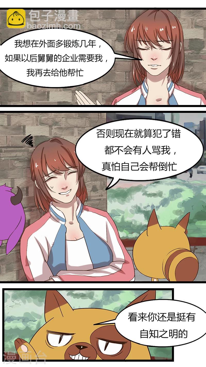 第33话 真相-第33话