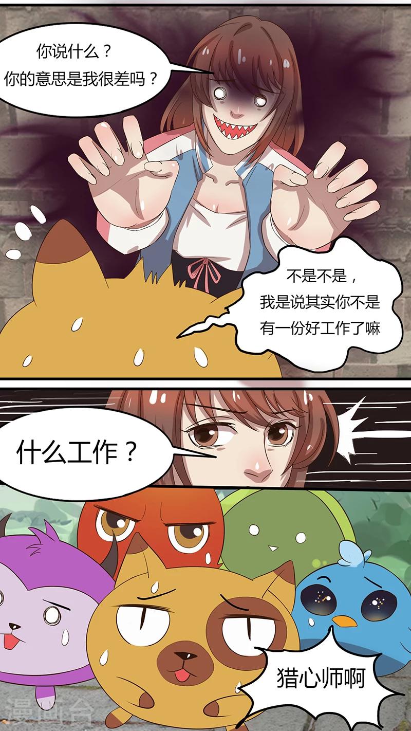 第33话 真相-第33话