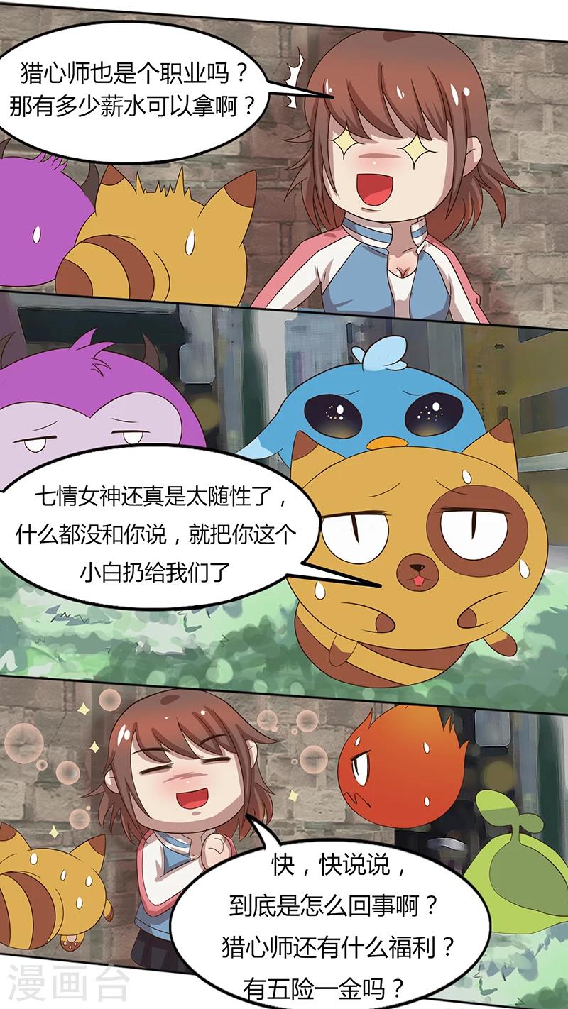 第33话 真相-第33话