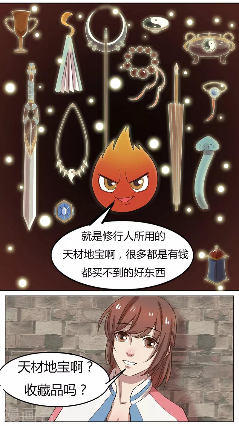 第33话 真相-第33话