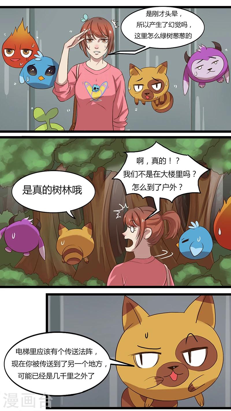 第35话 狰的试探-第35话