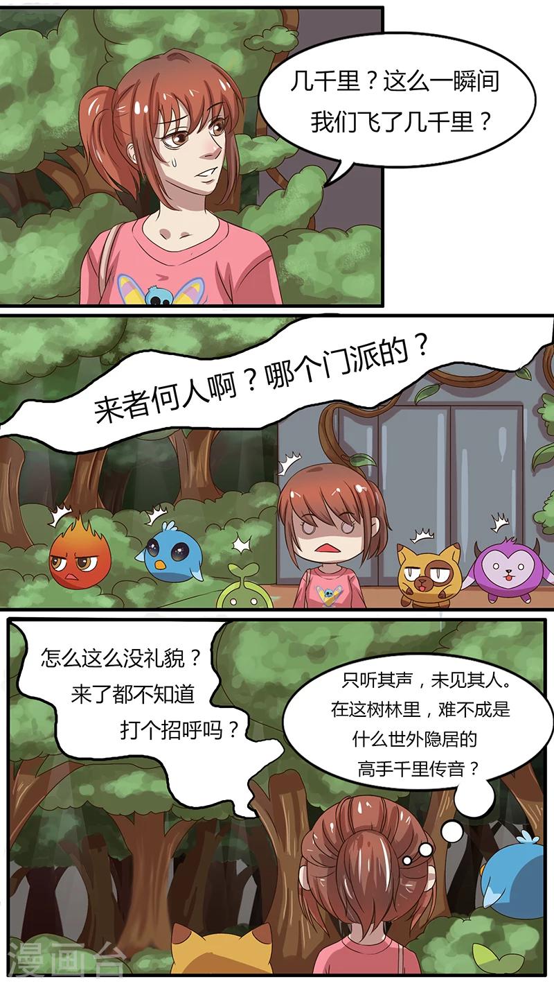 第35话 狰的试探-第35话