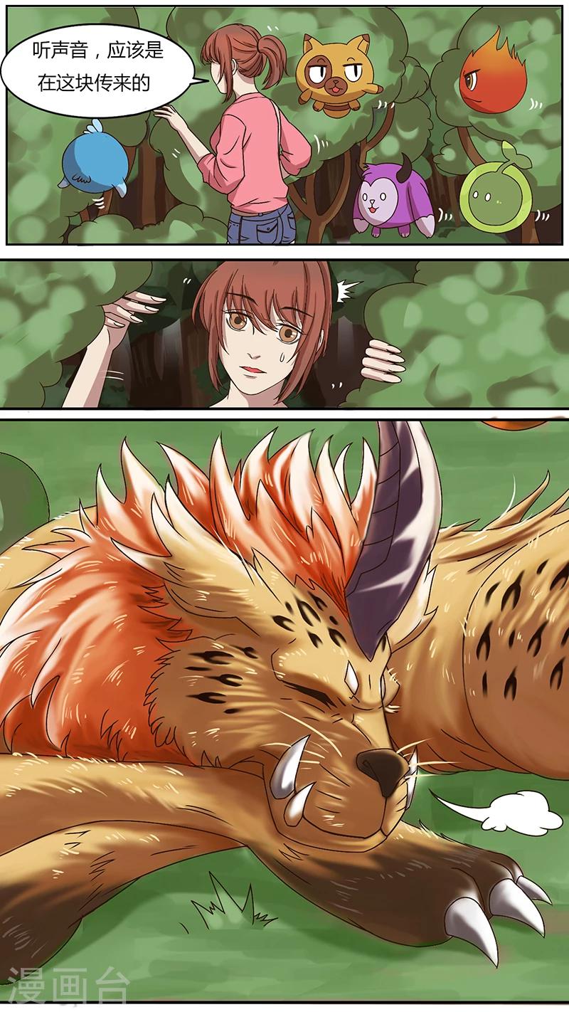 第35话 狰的试探-第35话