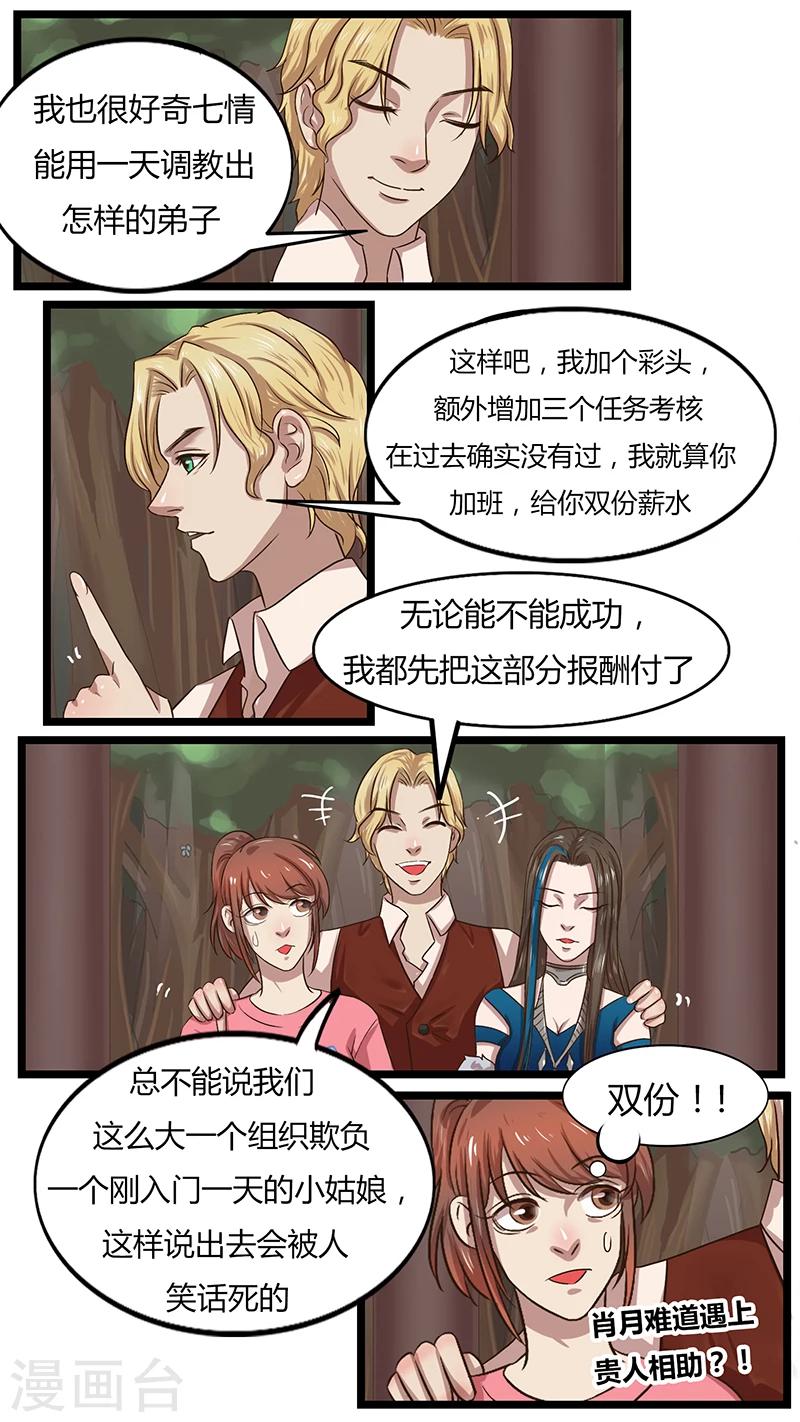 第37话 贵人-第37话