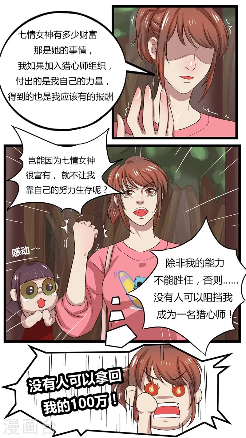 第37话 贵人-第37话