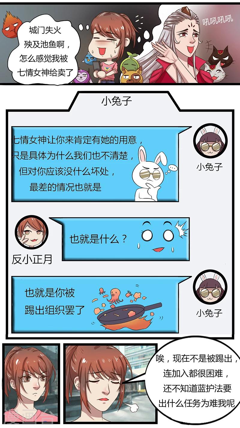 第39话 新的任务-第39话