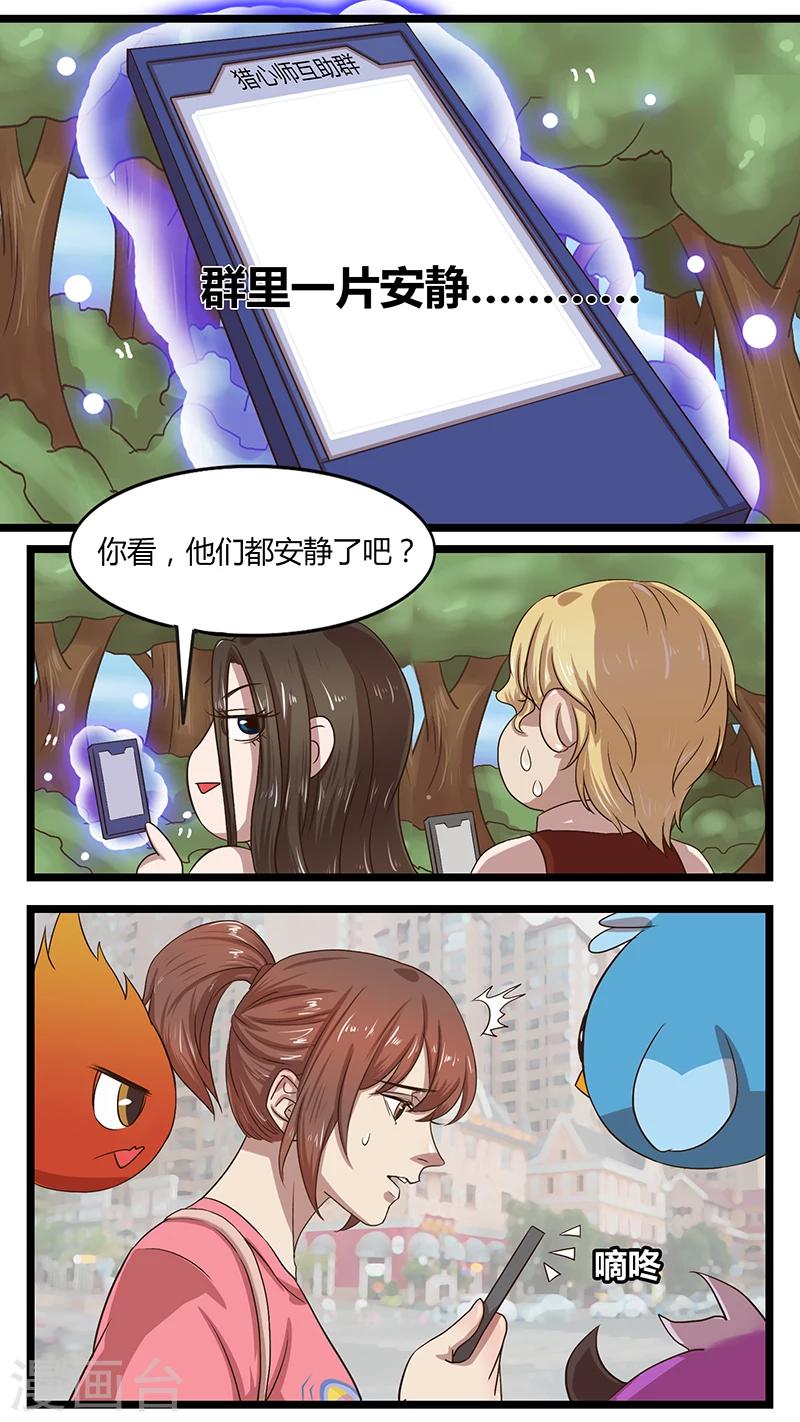 第39话 新的任务-第39话