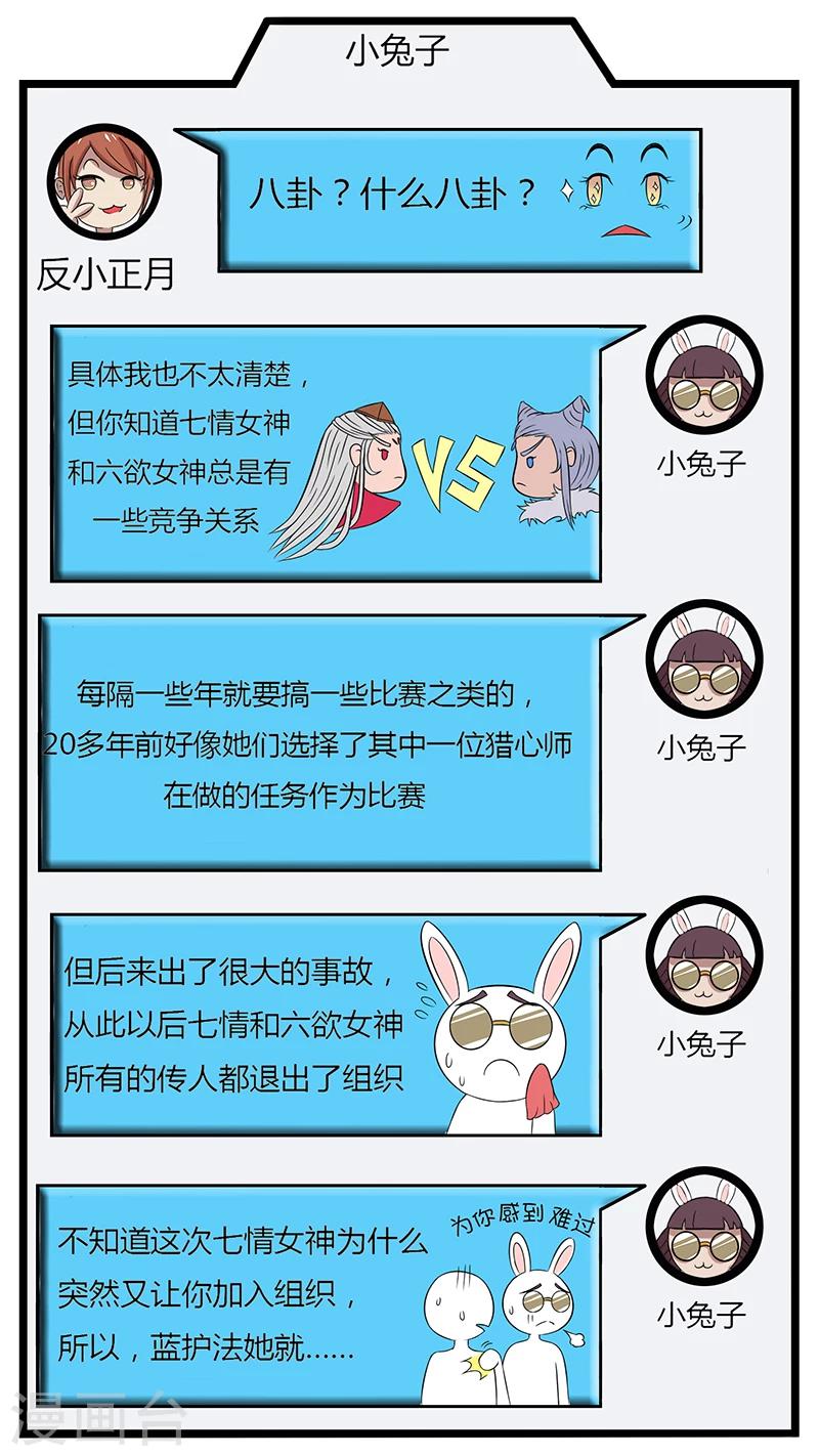 第39话 新的任务-第39话