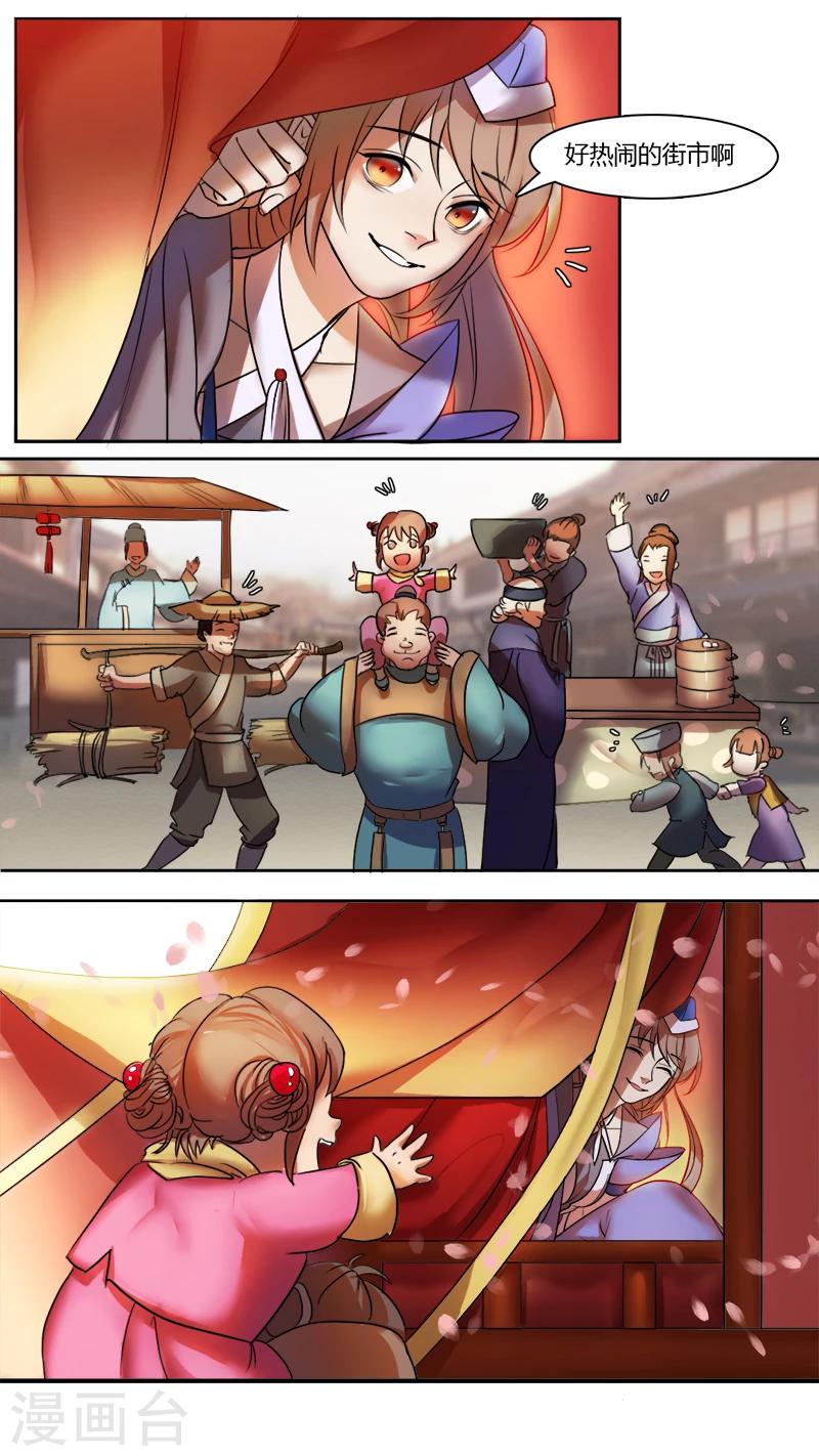 第5话 一国之君-第5话