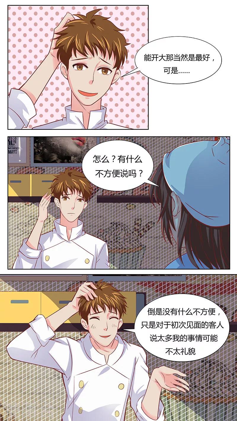 第41话 愿望之初-第41话