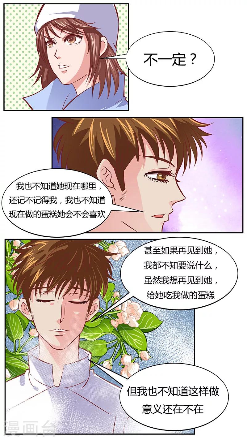 第41话 愿望之初-第41话