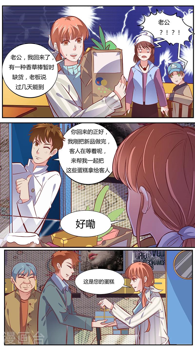 第43话 半路杀出的羊驼-第43话