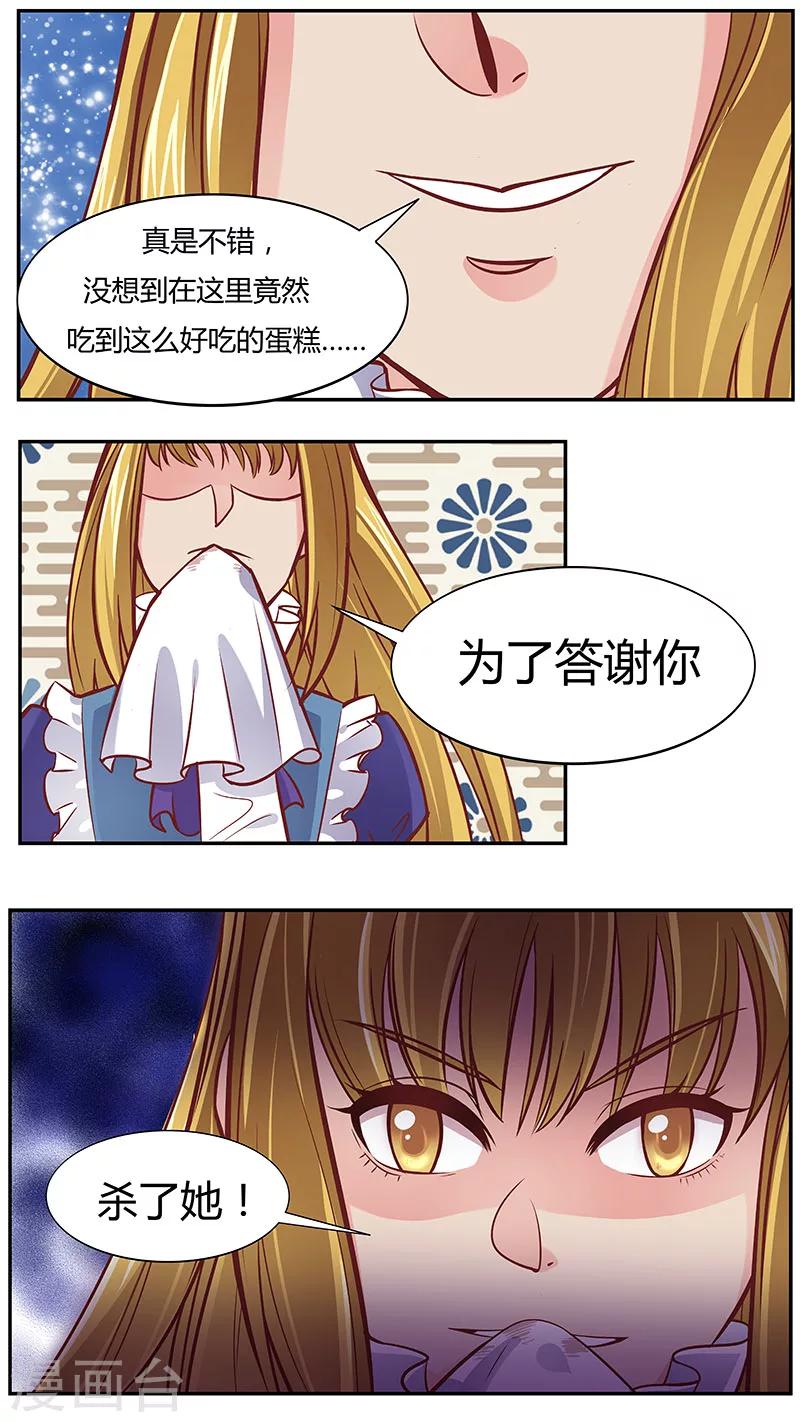 第43话 半路杀出的羊驼-第43话