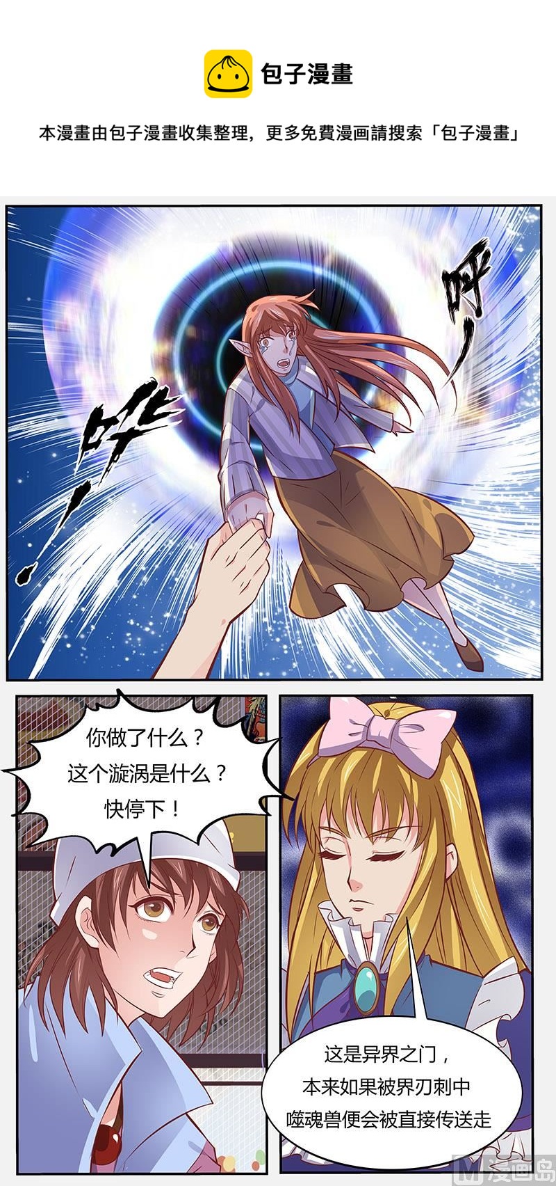 第四十四话 封杀-第45话