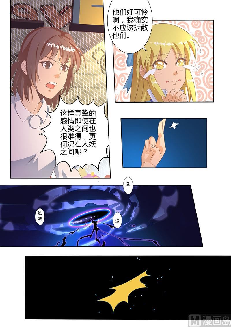 四十六一番舌战-第47话