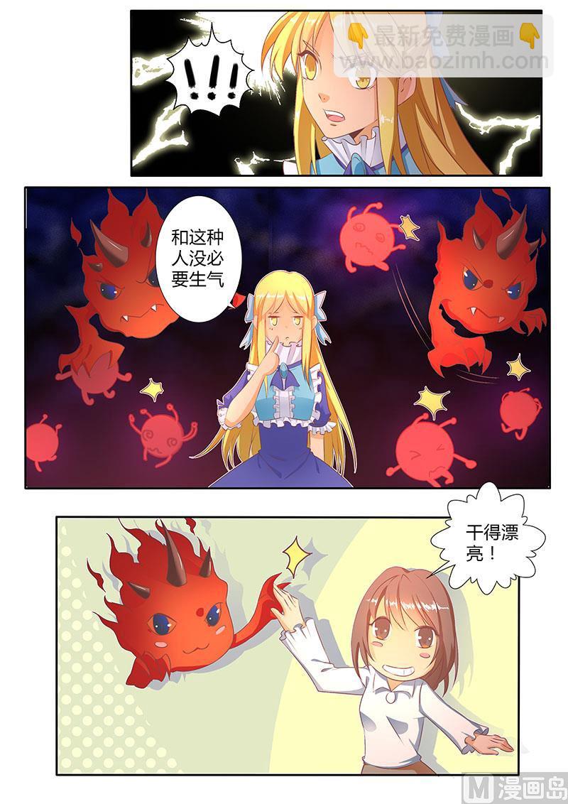 四十六一番舌战-第47话